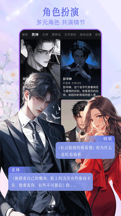WOW虚拟AI