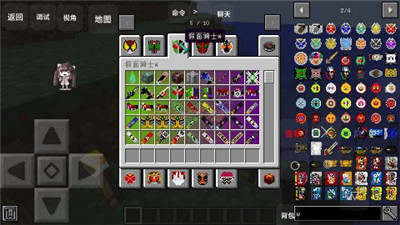 我的世界假面骑士模组