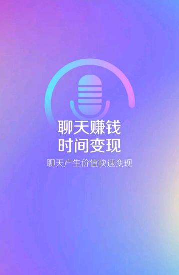 文字陪聊天赚钱