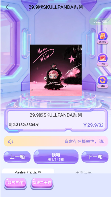 嗨玩赏