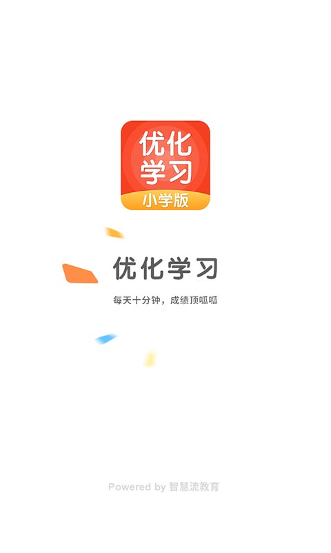 优化学习