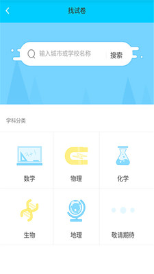 作业拍题大师