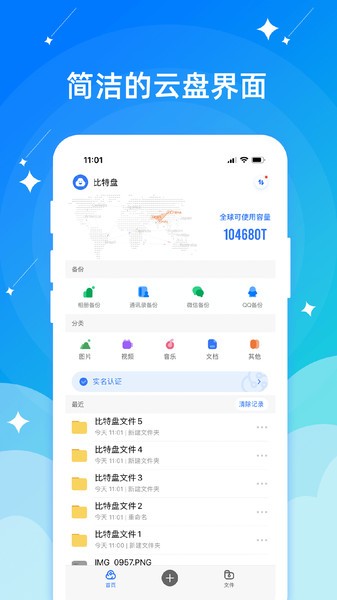 智慧健身园