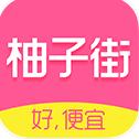 柚子街