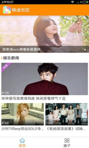 韩剧社区