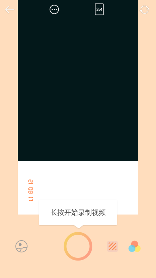 昊宸拼图美颜相机