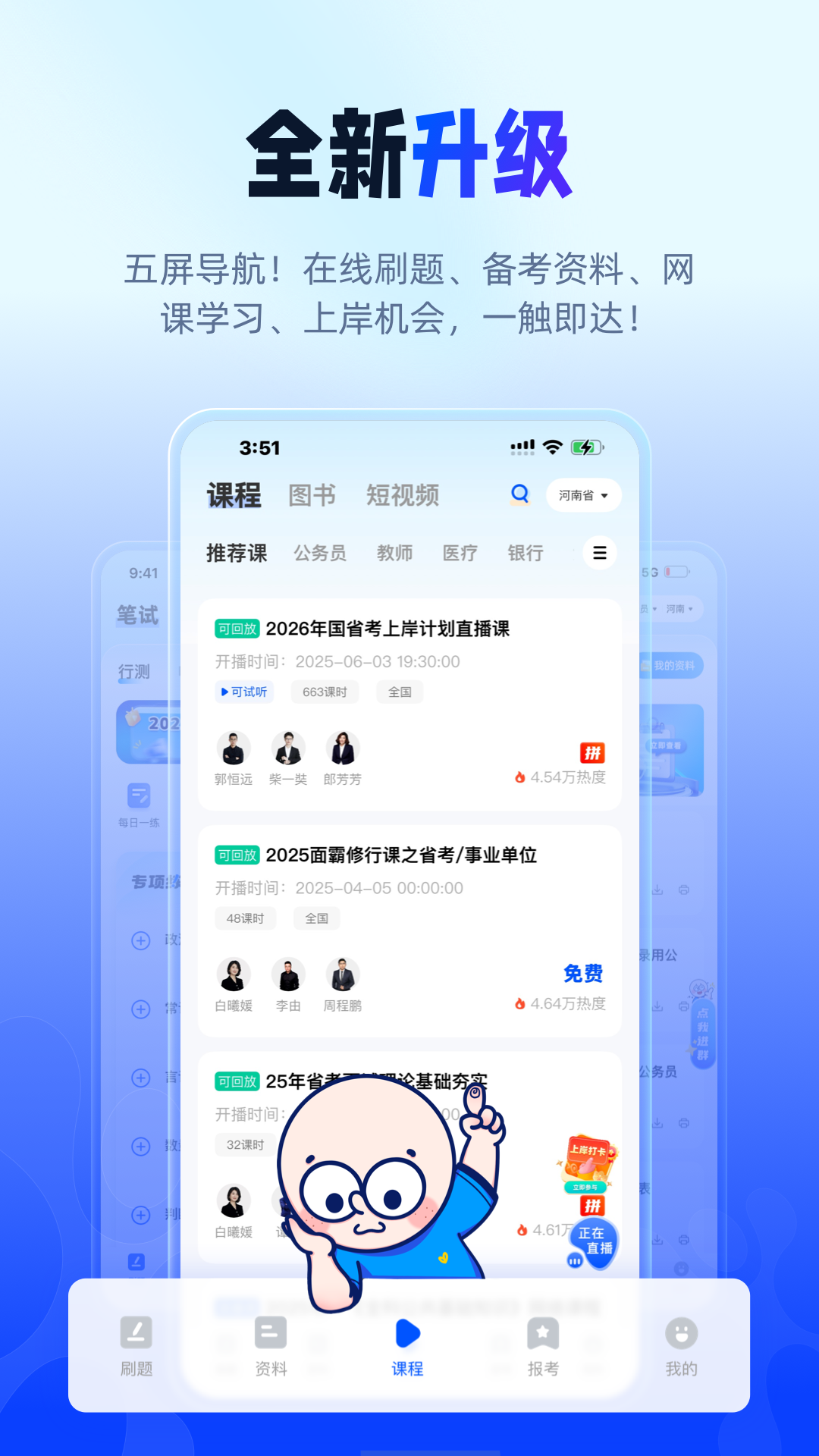 星途径在线app