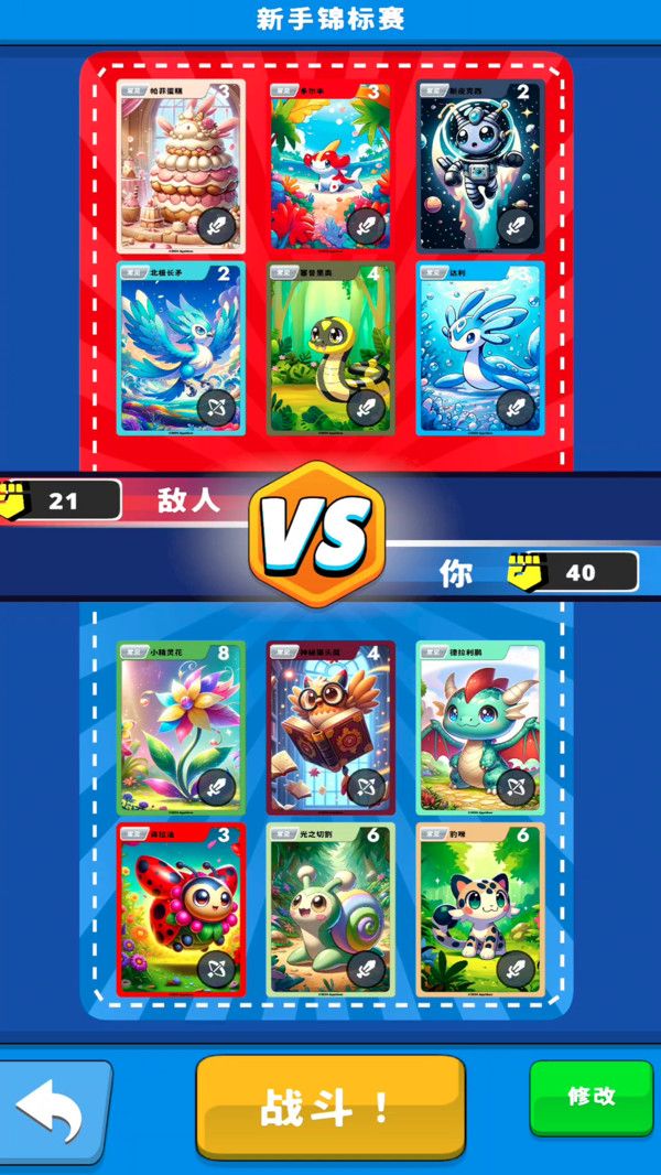 萌宠卡牌收藏家