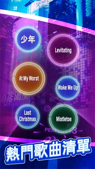 美歌大路音乐球球(Dancing Road)