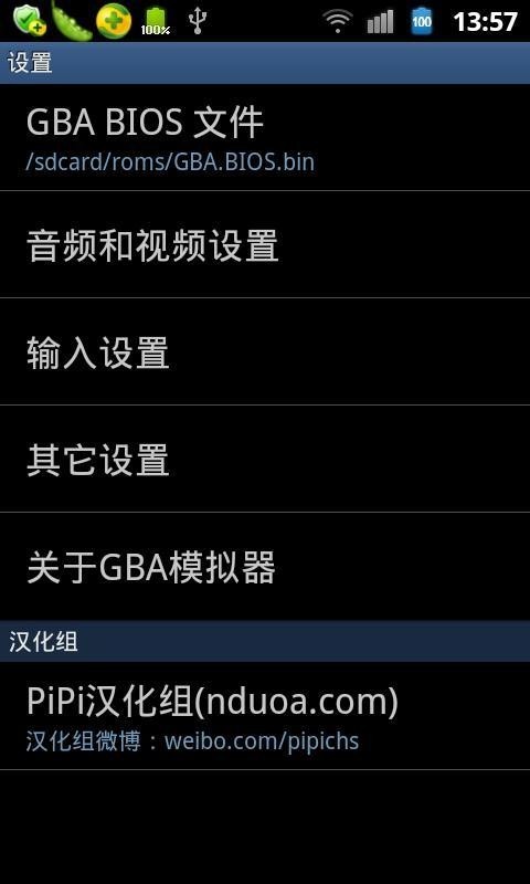安卓gba模拟器(GameBoid)