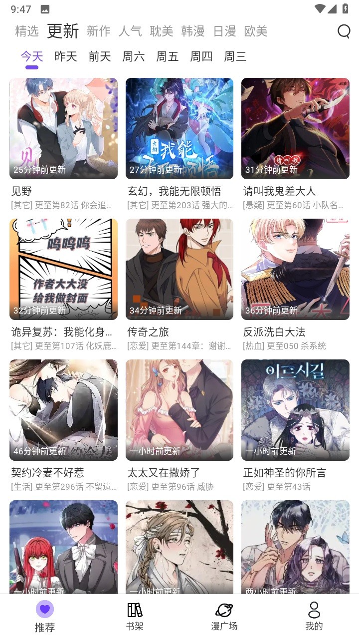 漫士多漫画