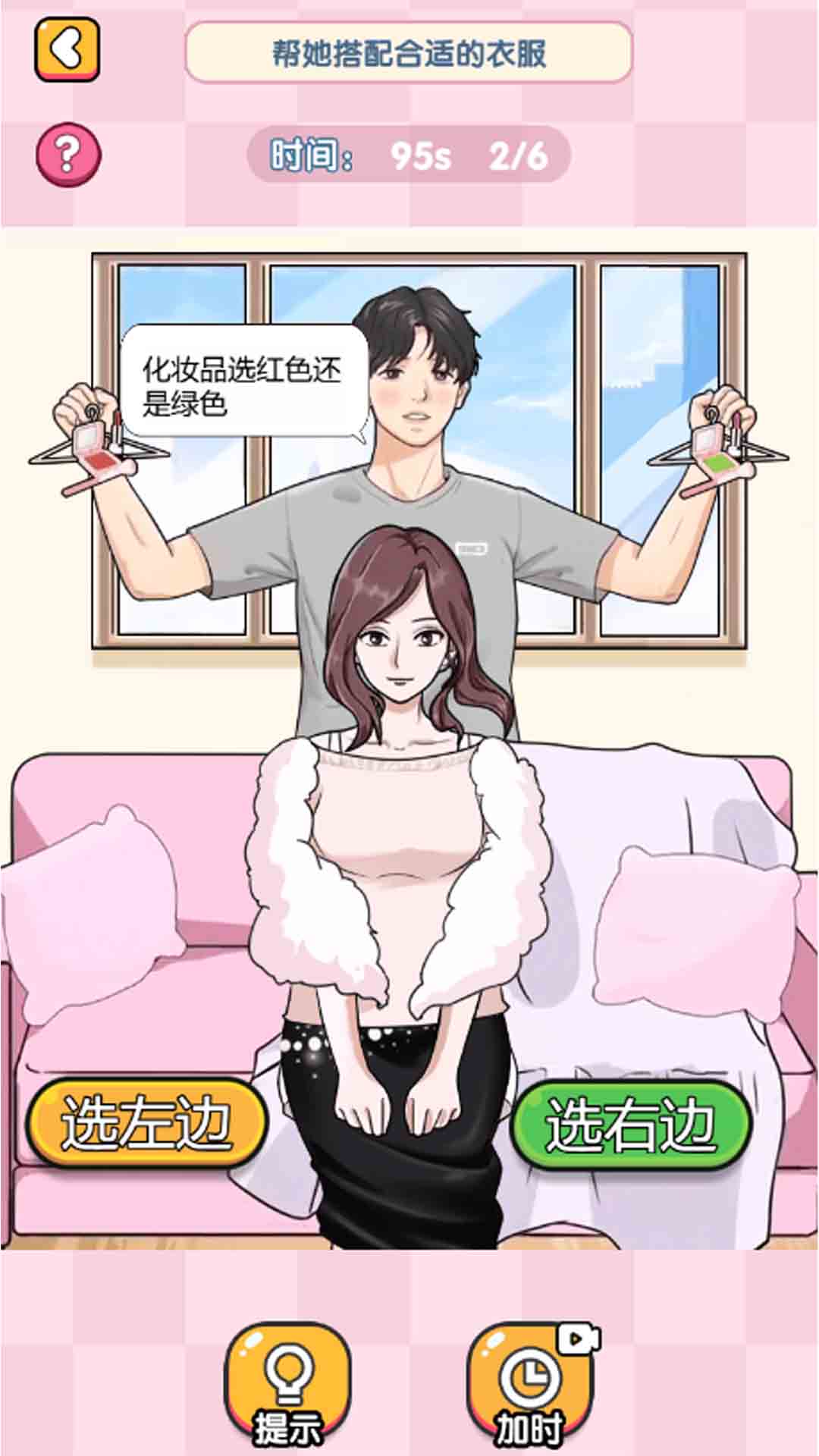 女友衣服藏哪了