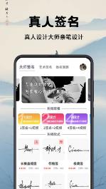 签名设计