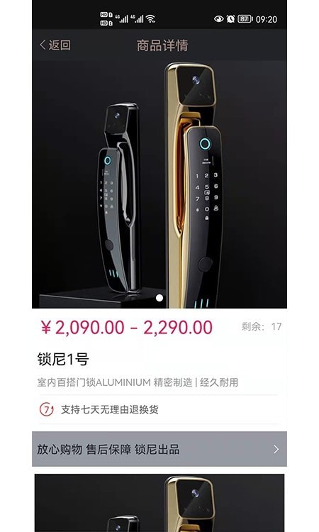 锁尼