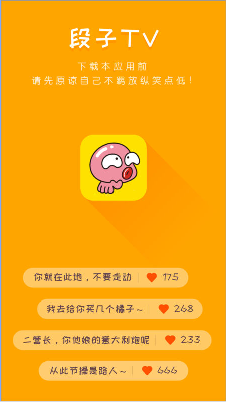 巴士笑话段子