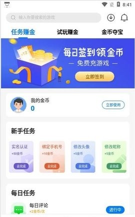 我家有游戏