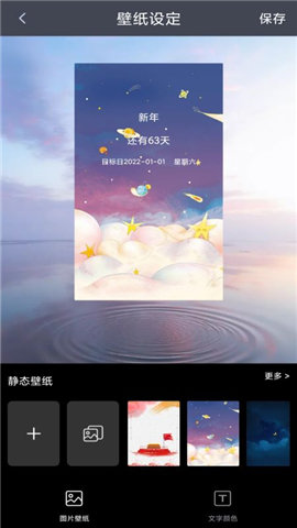 学生倒计时