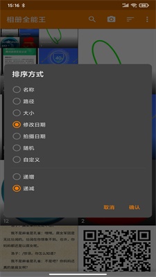 相册全能王(Gallery)