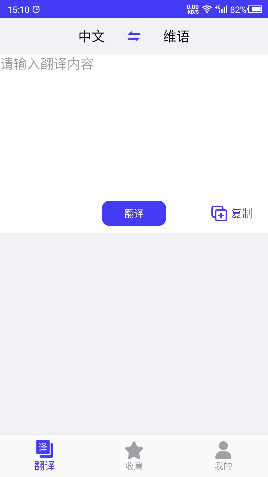维语翻译