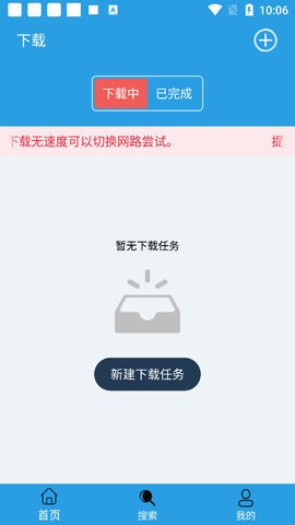快鸟下载
