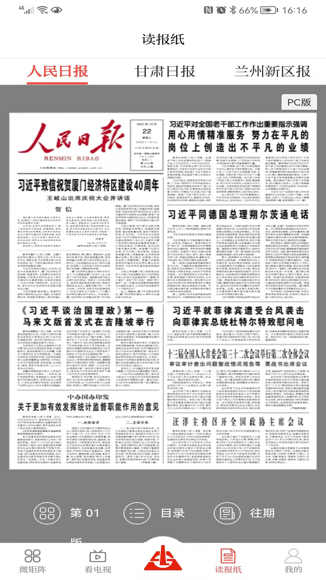 新兰石