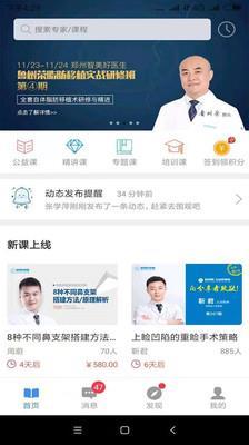 智慧医美圈