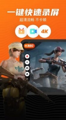 艾斯录屏(Screen Recorder)