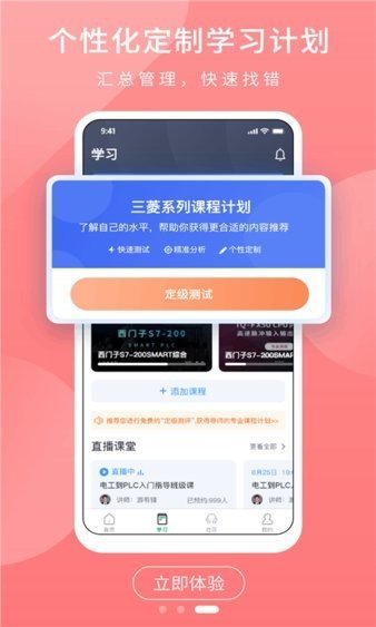 plc学吧