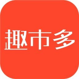 趣市多