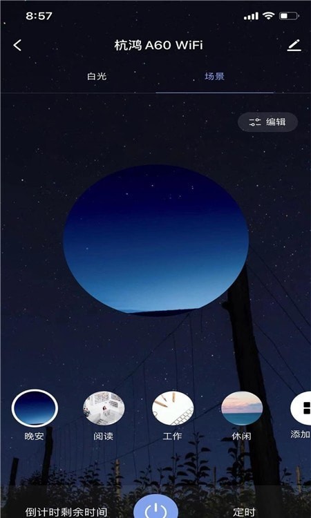 杭鸿智家(smarth-home)