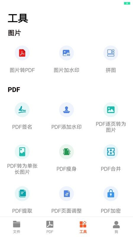 pdf扫描王