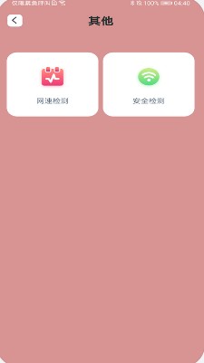 一键秒连wifi(一键妙联WiFi)