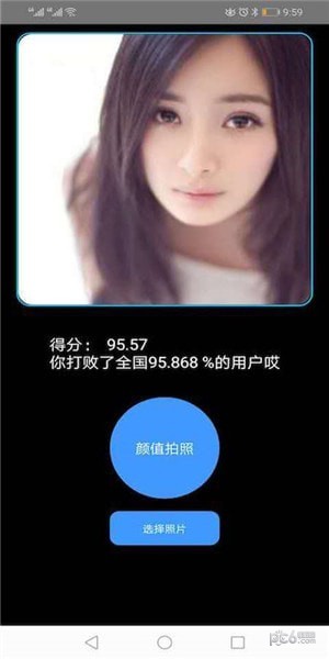 今日颜值