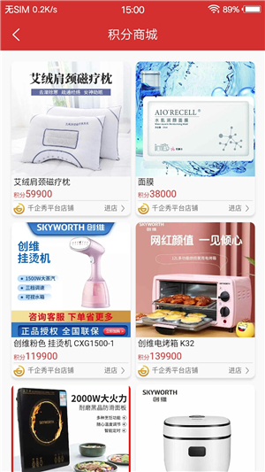 千企秀购物