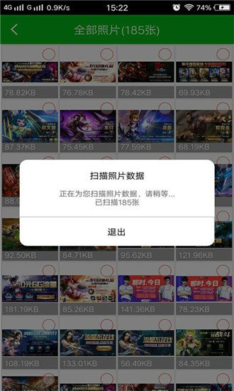 强力照片恢复