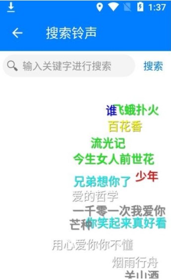 好铃声下载大全