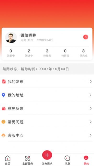 亲自到家