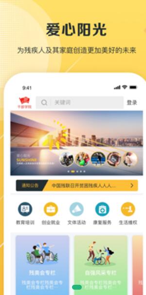爱心阳光