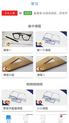 读书郎空中课堂