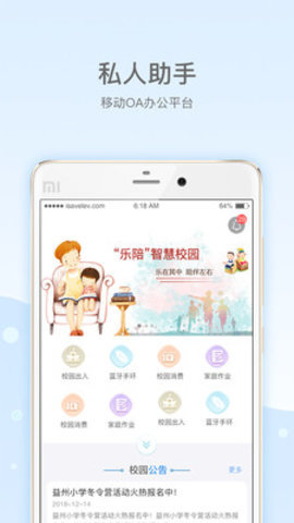 乐陪教师