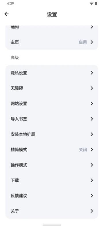 狐猴浏览器安卓版(Lemur Browser)