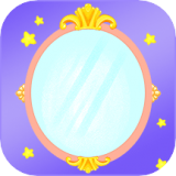 小公主镜子(Mirror)