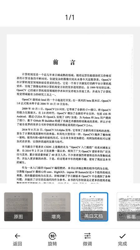 pdf扫描王
