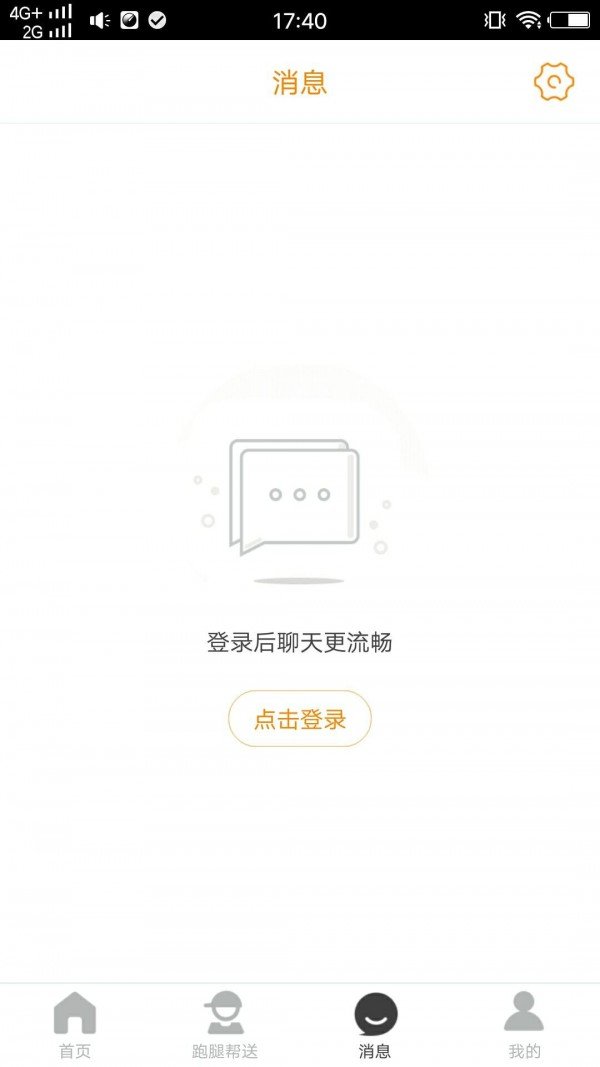 掌上会同