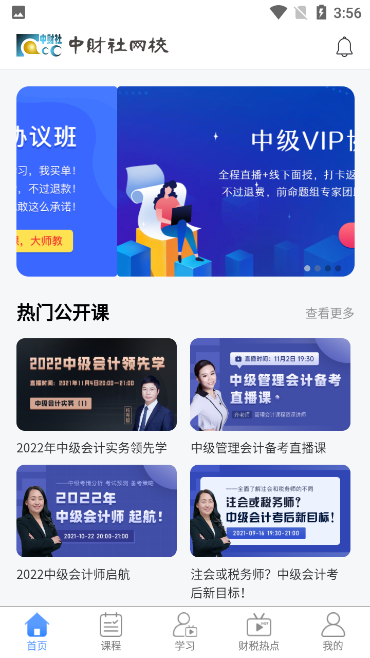 北京中财社