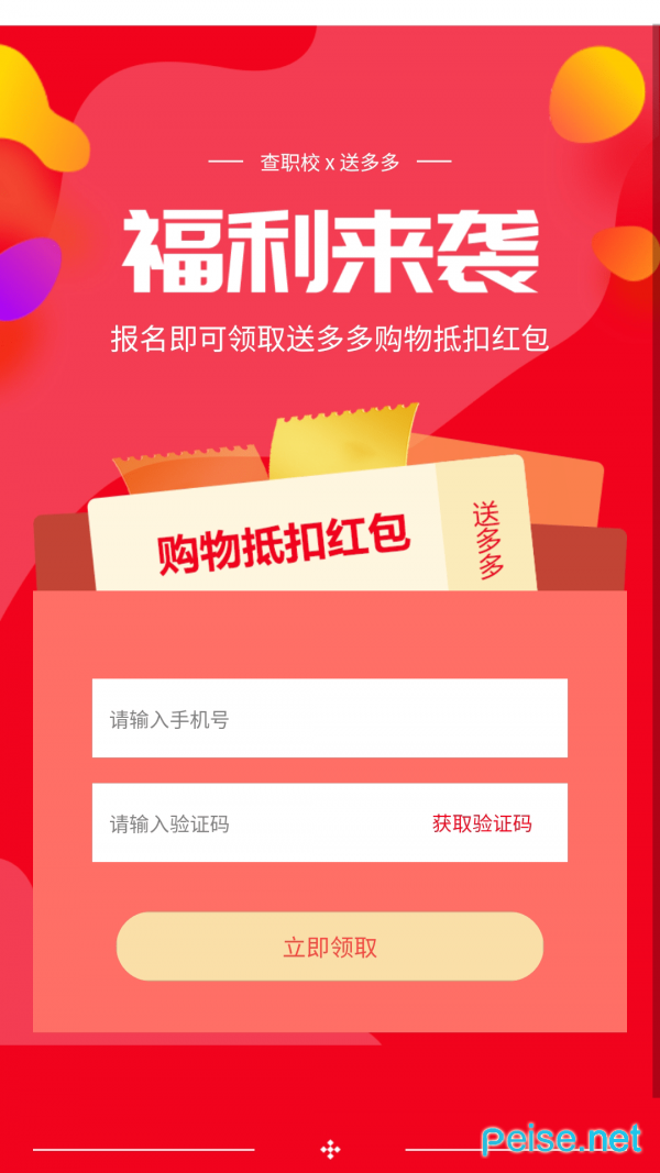 查职校