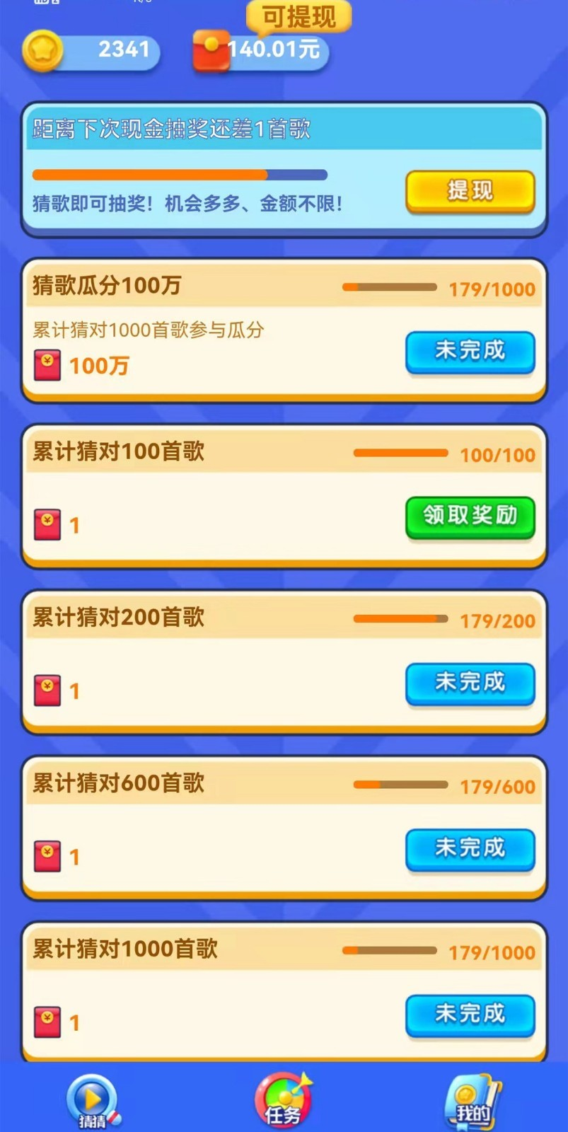 简单超好玩