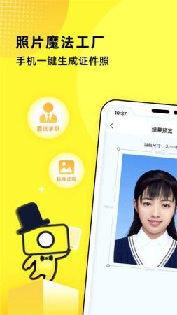 照片魔法工厂