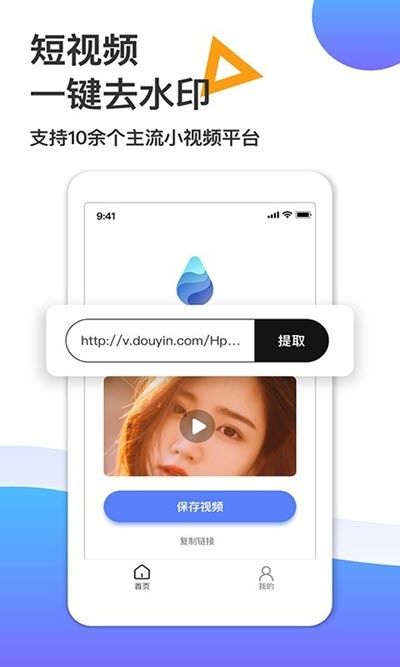 创美去水印