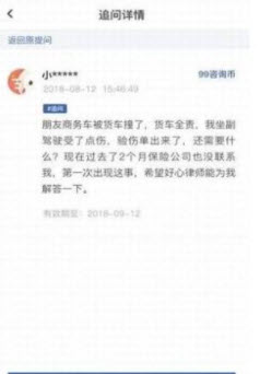 咨鸟